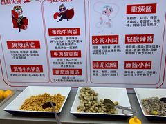 菜单-海底捞火锅(漕宝路店)