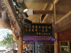-侯家庄私房菜馆观景餐厅