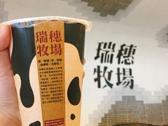 -瑞穗牧场