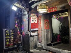 -龙姐私房菜(和顺古镇店)