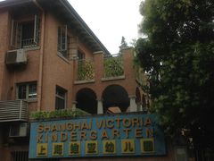 外观-上海徐汇区民办维多利亚幼儿园