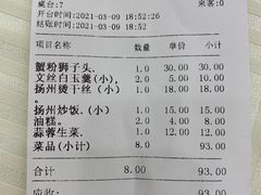 -怡园饭店-餐厅(四望亭店)