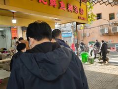 -汪记鲜鱼糊汤粉(沈阳路总店)