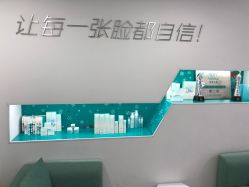 -芙贝佳禾·痘肌管理中心