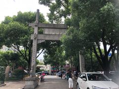 -绍兴书圣故里景区