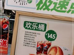 -德克士(砂之船奥特莱斯店)