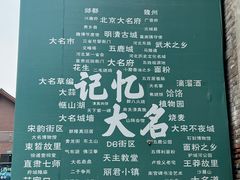 -大名府