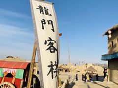 -镇北堡西部影城