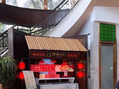-聚福山莊·寻味顺德(北滘店)