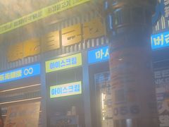 -喜井无限自助烤肉公司(石厦店)