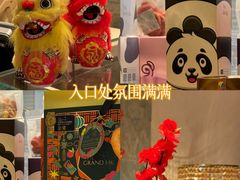 -自助山(合和中心商场店)
