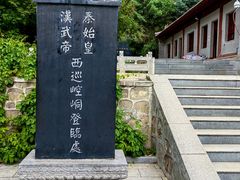 -崆峒山景区
