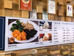 -双合园·海鲜水饺青岛菜(万佳广场店)