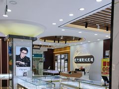 -现代眼镜批发城(台东三路店)