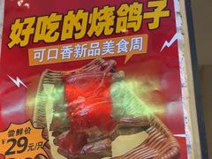-可口香·非遗老号烧烤(南岗直营店)