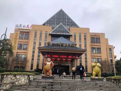 -咸宁万豪温泉谷度假区