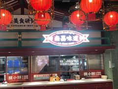 -辣小鲜·南昌大排档(船山路店)