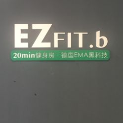 -倍享瘦·纤体塑形中心