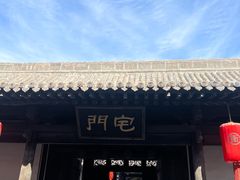 -平遥县衙