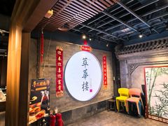 -萃華楼(王府井店)