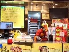 -诚志饼家·小凤饼非遗传承(中山六路店)