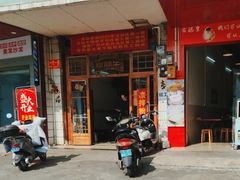 门面-林少牛腩粉(总店)