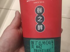 -鲜之醇(九州昌硕广场店)