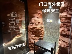 -幸栖洞穴设计酒店(成都春熙路店)