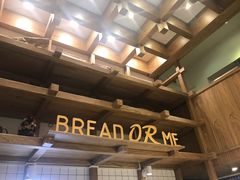-面包与我Bread Or Me(长城汇店)