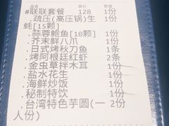 账单-海食焗(新光天地店)