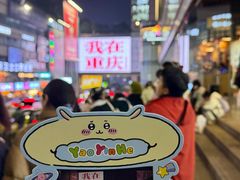 -观音桥步行街