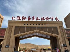 -库木塔格沙漠