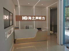 -海之声助听器(上海旗舰中心)