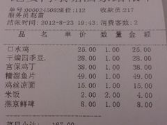 账单-峨嵋酒家(地安门店)
