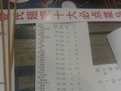 账单-管氏翅吧(广渠门店)