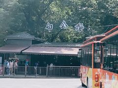 -白公馆