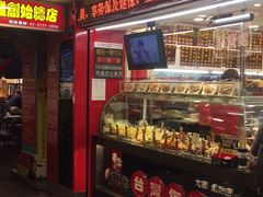 -台湾塩酥鸡(通化直营店)
