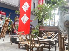 -悟饮门市景店