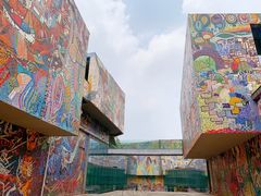 -四川美术学院美术馆