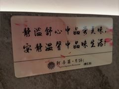 -阿吾罗·月咏精致日料(港汇恒隆广场店)