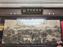 -马凯餐厅(地安门店)