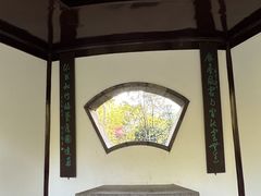 -秋霞圃