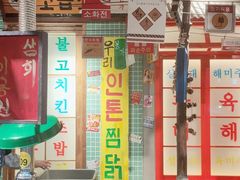 -朴安胖·韩国烤肉(沈阳店)