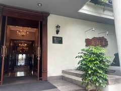 -老洋房花园饭店(绍兴路店)