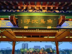 -济南大明湖景区