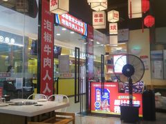 -大斌家串串火锅(喜盈门店)