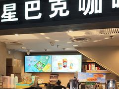 -星巴克(北京西站5号候车室)