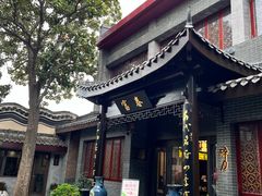 -富春茶社(国庆路店)
