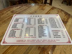 -沙湾姜埋奶(兴新包店)