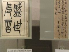 -韶山毛泽东同志故居